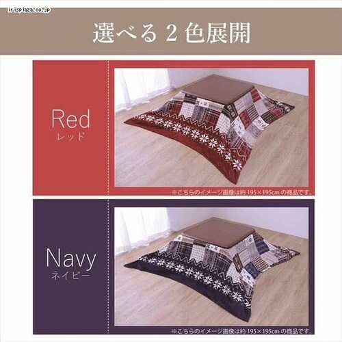 こたつ上掛け 195×245 ネイビー 【代引き不可】_8