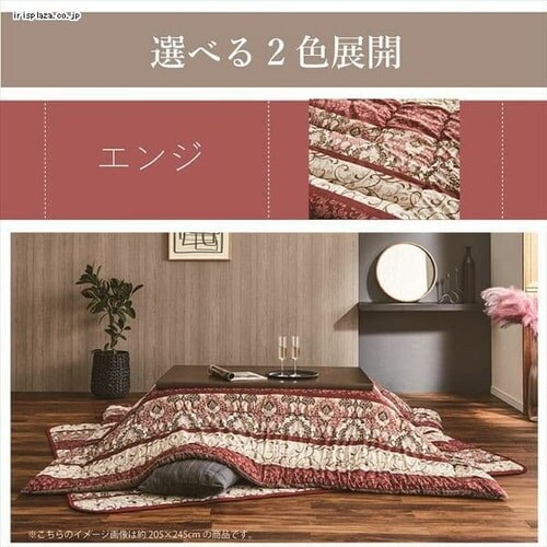 こたつ掛け布団 205×205 エンジ 【代引き不可】_9