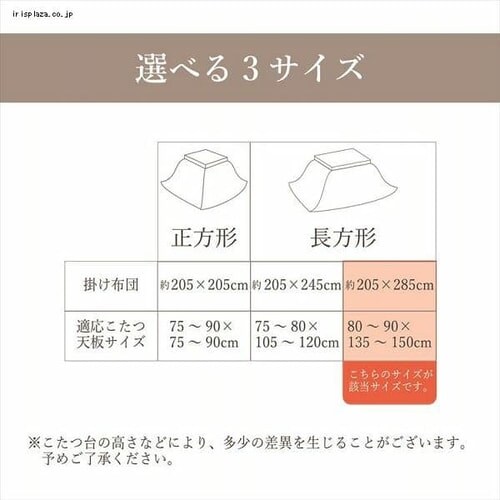 こたつ掛け布団 205×285 マイクロファイバー ネイビー 【代引き不可】_7