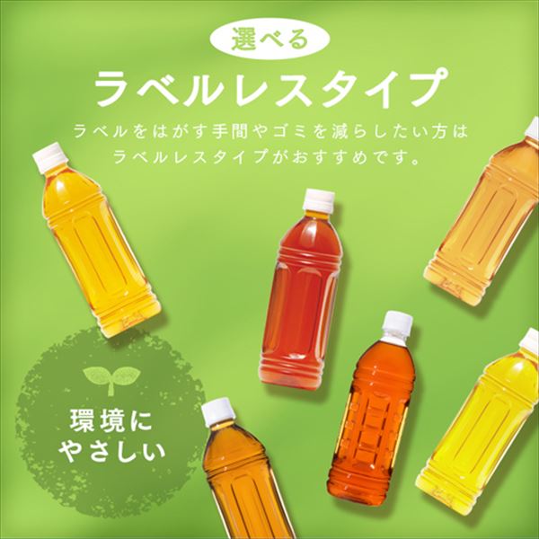 24本】 麦茶 500ml ラベルレス【代引き不可】 7258250 │アイリス