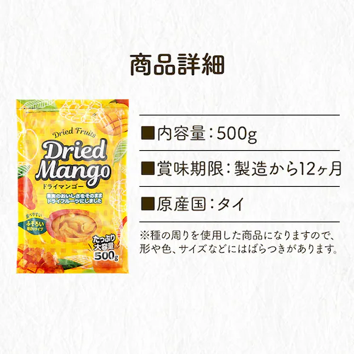 【2袋】 不揃い ドライマンゴー タイ産 500g _8