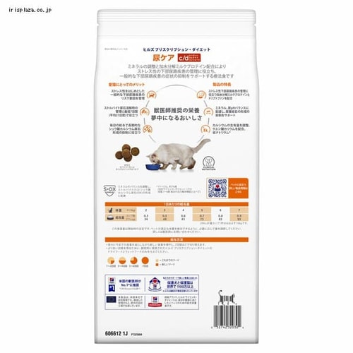ヒルズ 特別療法食 猫用 尿ケア c/d マルチケアコンフォート 2kg