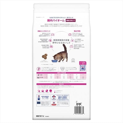 猫　ヒルズ　腸内バイオーム2kg 2個 Amazon | 【3袋セット】ヒルズ 食事療法食 猫用 腸内バイオーム 繊維