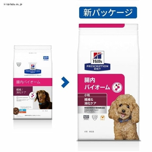 ヒルズ 特別療法食 犬用 腸内バイオーム 小粒 繊維/消化ケア 3kg