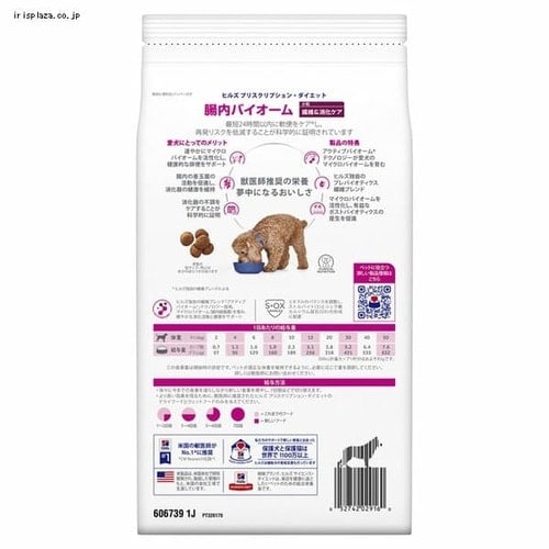 ヒルズ 特別療法食 犬用 腸内バイオーム 小粒 繊維/消化ケア 3kg