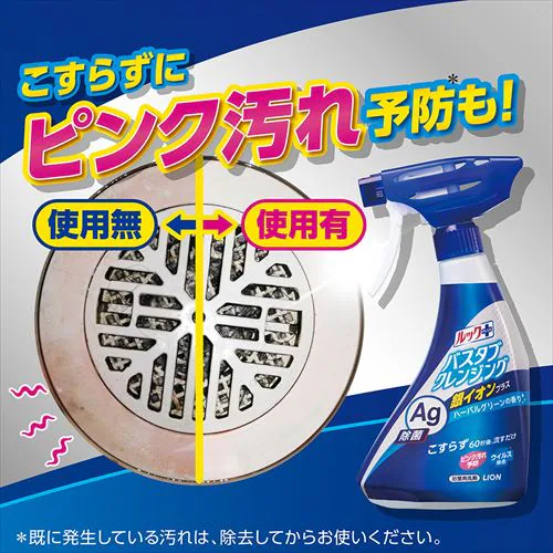 LION �o�X�^�u�N�����W���O ��C�I���v���X �l�� 800ml_2