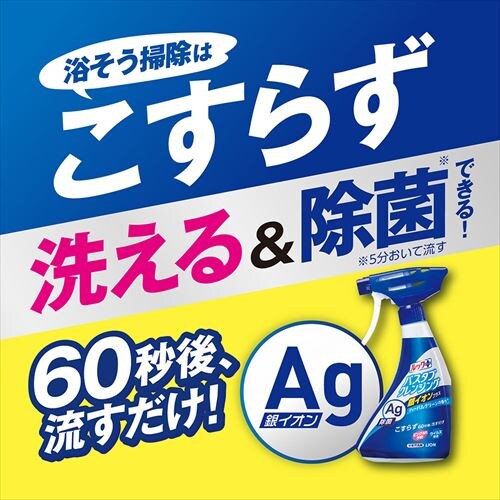 LION �o�X�^�u�N�����W���O ��C�I���v���X �l�� 800ml_9