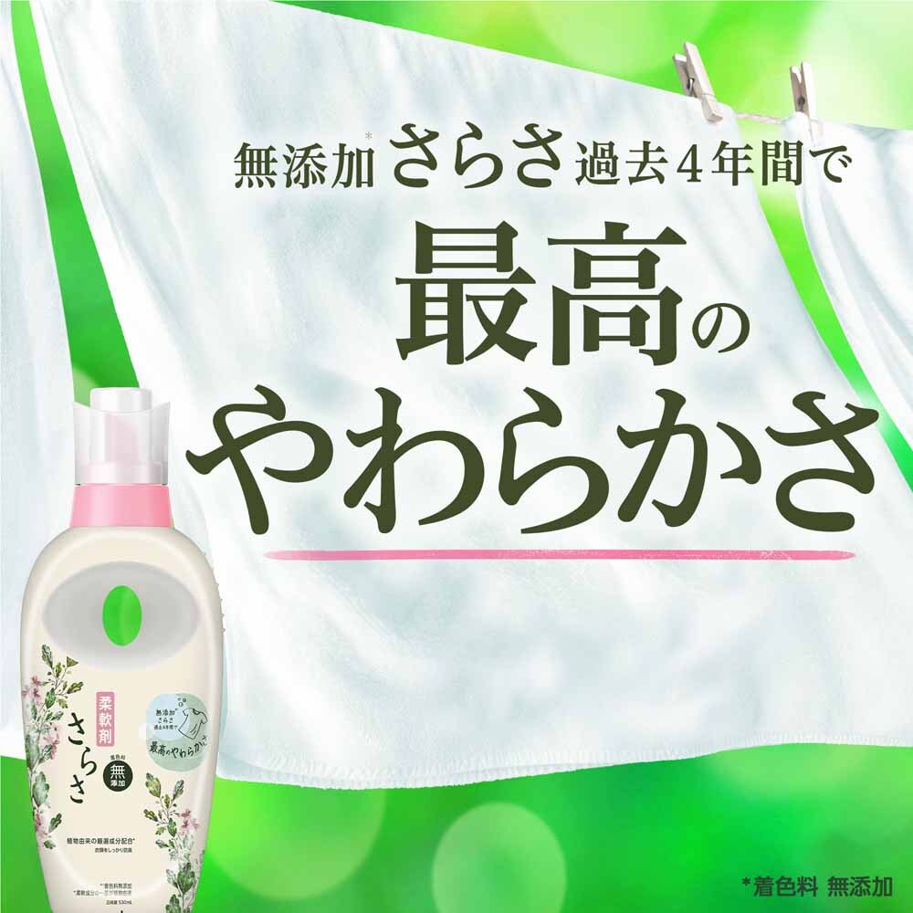 3個セット】P&G さらさ 柔軟剤 詰替 超ジャンボサイズ 1,350ml 7261003