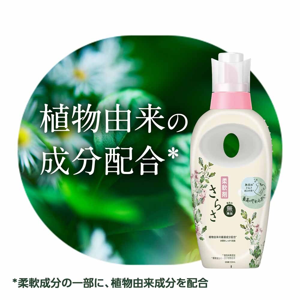 P&G さらさ 柔軟剤 詰替 超ジャンボサイズ 1350ml 7261002 │アイリス