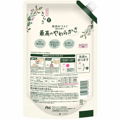 �y�P�i�zP&G ���炳�_��܋l�֒��ެ�� 1350ml_8