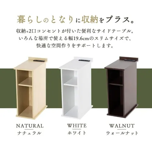 サイドテーブル スリム オープンタイプ SDTO-20 ホワイト _2