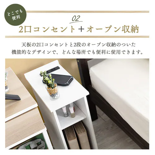 サイドテーブル スリム オープンタイプ SDTO-20 ホワイト _9