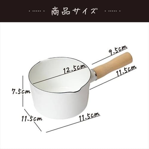 ホーロー ミルクパンEMP-12_12