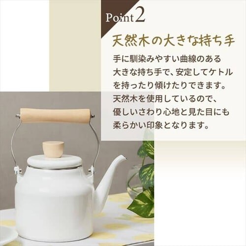 ホーロー ケトルEMK-15_6