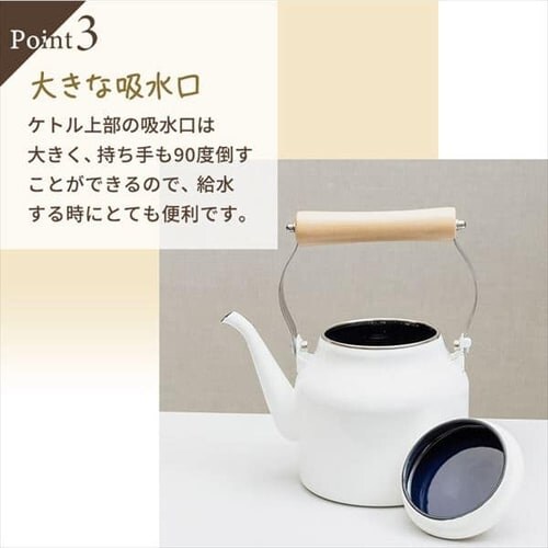 ホーロー ケトルEMK-15_7