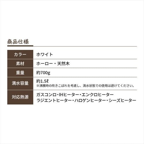 ホーロー ケトルEMK-15_11