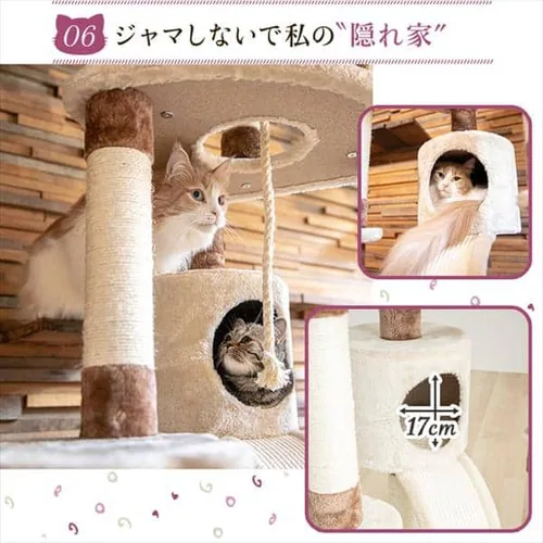 キャットタワー 据え置き ベージュ CTHR-80 _8