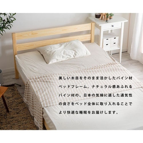 ベッド セミダブル すのこ ナチュラル 7175163 │アイリスオーヤマ公式