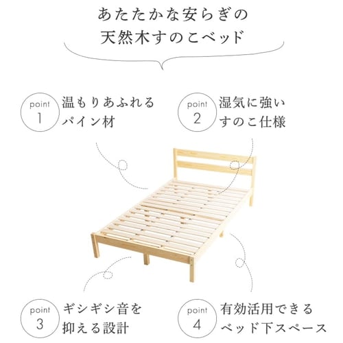 ベッド ダブル すのこ ナチュラル 7175165 │アイリスオーヤマ公式通販