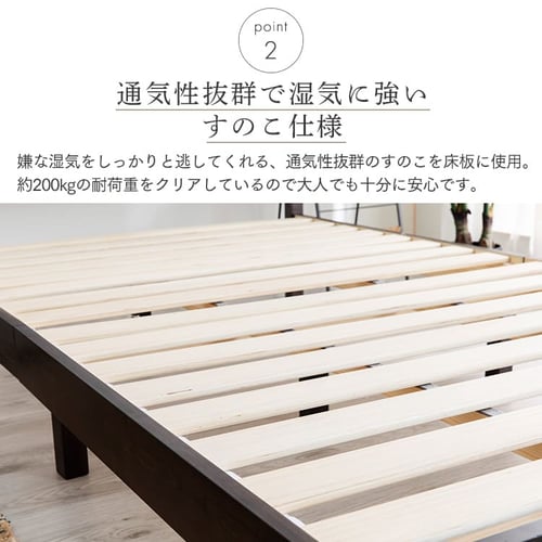 ベッド セミダブル すのこ ナチュラル 7175163 │アイリスオーヤマ公式