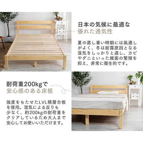 ベッド セミダブル すのこ ナチュラル 7175163 │アイリスオーヤマ公式
