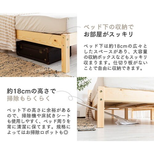 ベッド セミダブル すのこ ナチュラル 7175163 │アイリスオーヤマ公式