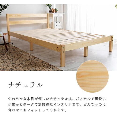 ベッド セミダブル すのこ ナチュラル 7175163 │アイリスオーヤマ公式