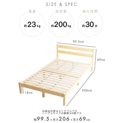 ベッド セミダブル すのこ ナチュラル 7175163 │アイリスオーヤマ公式
