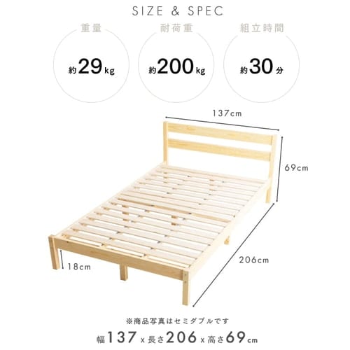 ベッド セミダブル すのこ ナチュラル 7175163 │アイリスオーヤマ公式