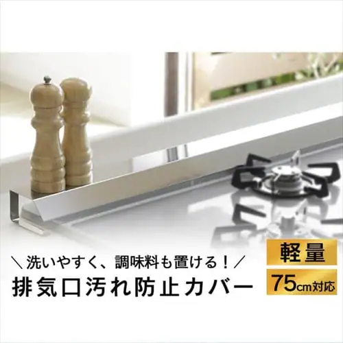 �r�C������h�~�J�o�[ 75cm_2