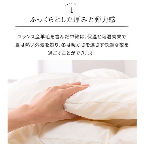 羊毛混掛け布団 S ホワイト YMFT-S _6