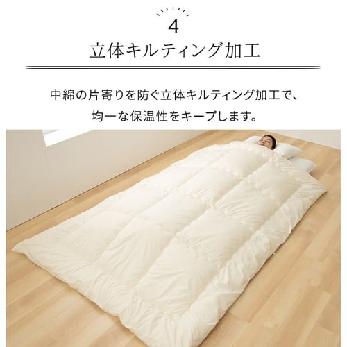 羊毛混掛け布団 S ホワイト YMFT-S _9