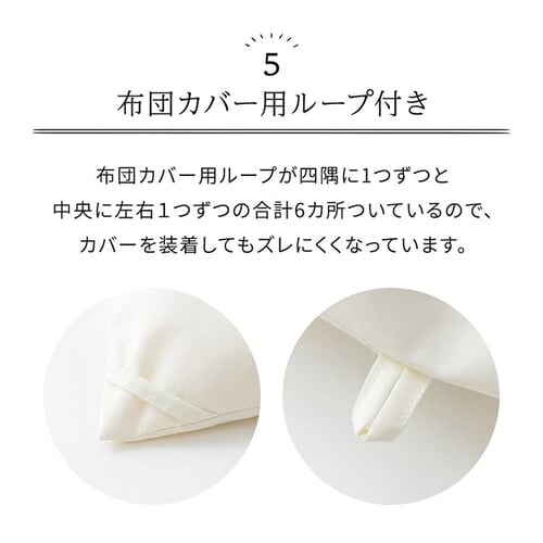 羊毛混掛け布団 S ホワイト YMFT-S _10