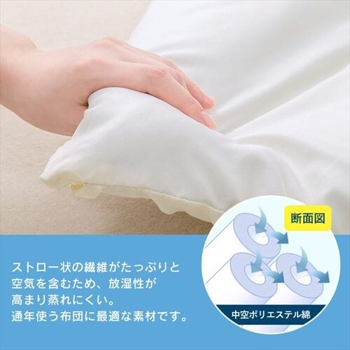 掛け布団 シングル 薄手 手洗い可 ホワイト 7175243│アイリスオーヤマ