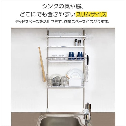 突っ張り水切りラック シルバー TMR-495 7175246│アイリスオーヤマ