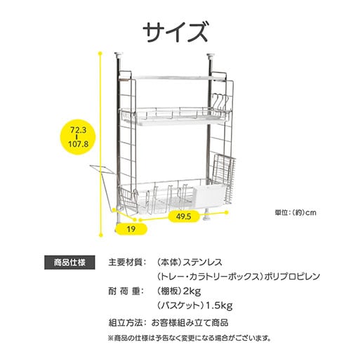 突っ張り水切りラック シルバー TMR-495 7175246│アイリスオーヤマ