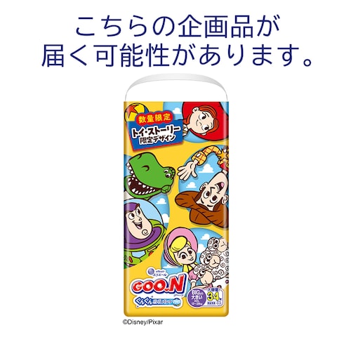 【102枚】大王製紙 グーン まっさらさら通気 パンツ 男女共用 ビッグより大きいサイズ 34枚×3個セット_15