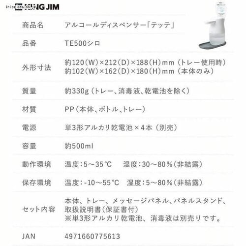 �A���R�[���f�B�X�y���T�[�e�b�e ���V�� �L���O�W�� TE500_6