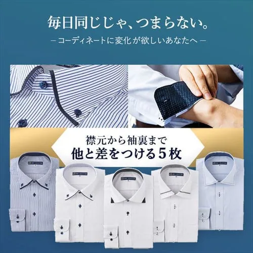 ビジネスシャツ長袖 TCデザイン5枚セット BDTC5-M Mサイズ【プラザセレクト】_3