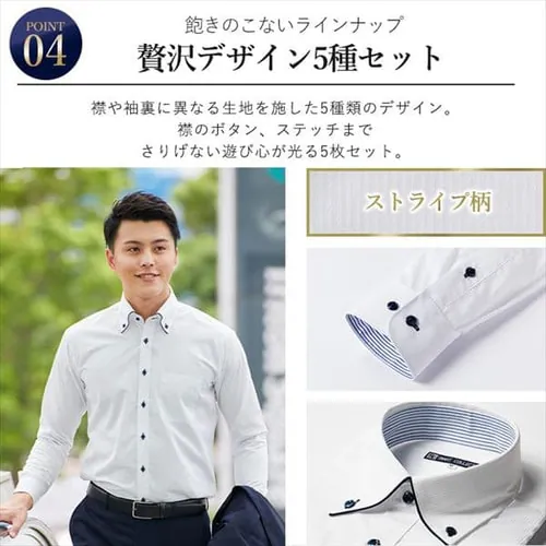 ビジネスシャツ長袖 TCデザイン5枚セット BDTC5-M Mサイズ【プラザセレクト】_11