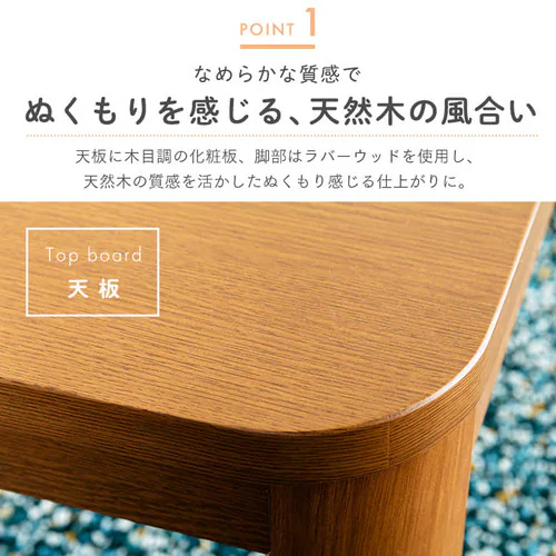 家具調こたつ 120×80cm PKF-W1208R 全2色【プラザセレクト】_3