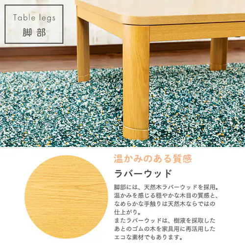 家具調こたつ 120×80cm PKF-W1208R 全2色【プラザセレクト】_5