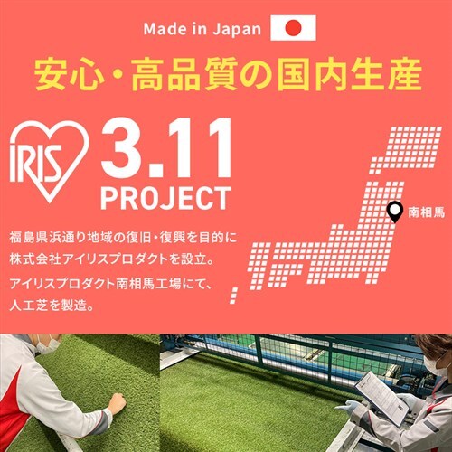 3点セット】人工芝 1m×10m 芝丈30mm IP-30110 【U字ピン72本付き 3点セット】人工芝 1m×10m 芝丈30mm IP-30110 【U字ピン72本付き