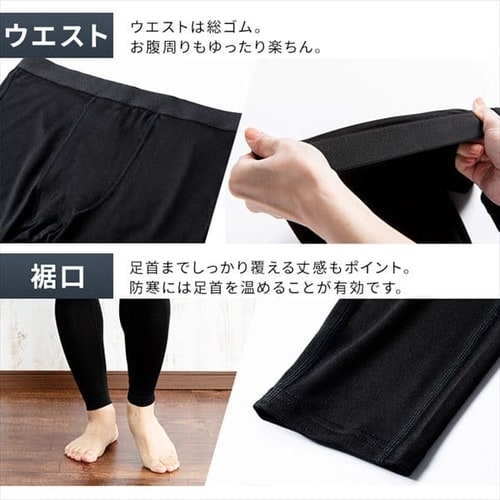 メール便】吸湿発熱 タイツ メンズ ブラック IHRM9T Mサイズ【代引き