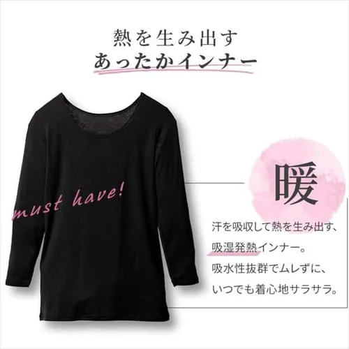 【メール便】レディース吸湿発熱インナー8分丈 Vネック ブラック IHRL8V Lサイズ_2