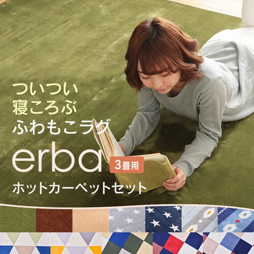 �z�b�g�J�[�y�b�g�{���O 3�� �Z�b�g �X�N�G�A�~�u���E�� _2