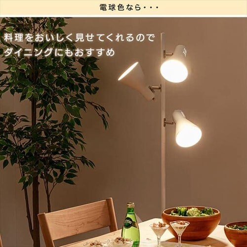 スタンドライト E26 PFL-3S-W ホワイト 7176955 │アイリスオーヤマ