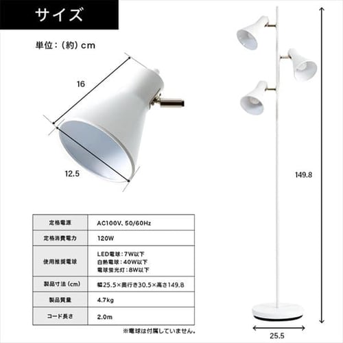 スタンドライト E26 PFL-3S-W ホワイト 7176955 │アイリスオーヤマ