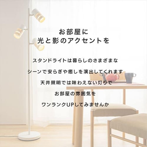 スタンドライト E26 PFL-W3S-W ホワイト 7176957 │アイリスオーヤマ