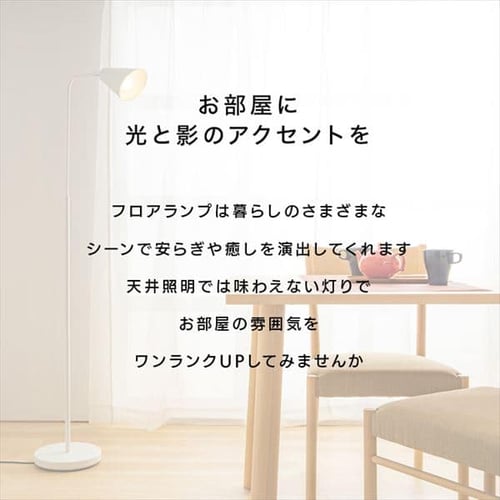 フロアランプ E26 PFL-1L-B ブラック 7176960 │アイリスオーヤマ公式